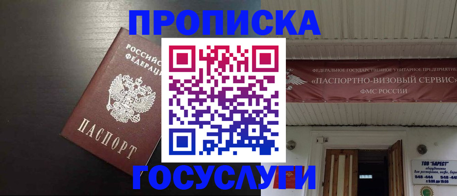 прописка иностранных граждан в Волоколамске
