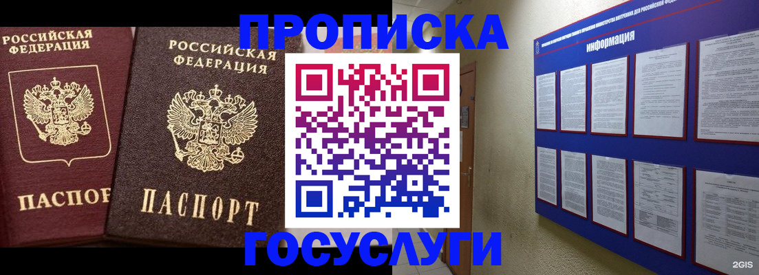 регистрация для школы в Волоколамске