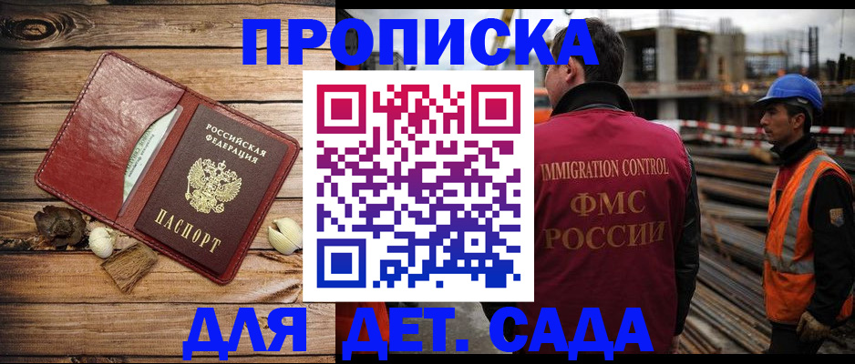 временная регистрация в квартире в Волоколамске
