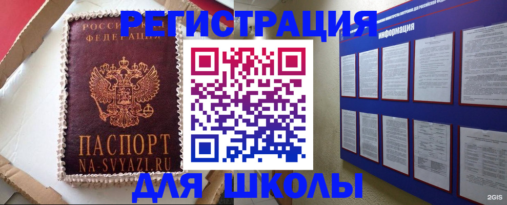 прописка для кредита в Волоколамске
